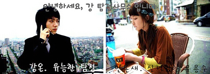 탐정사무소 이미지