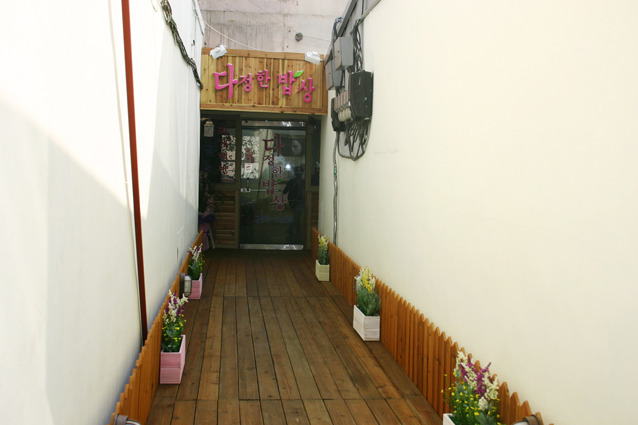 다정한밥상 이미지