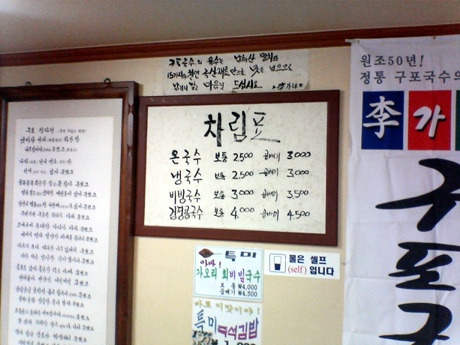 구포국수 이미지