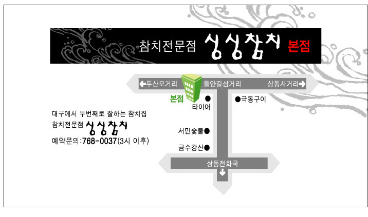 싱싱참치 이미지
