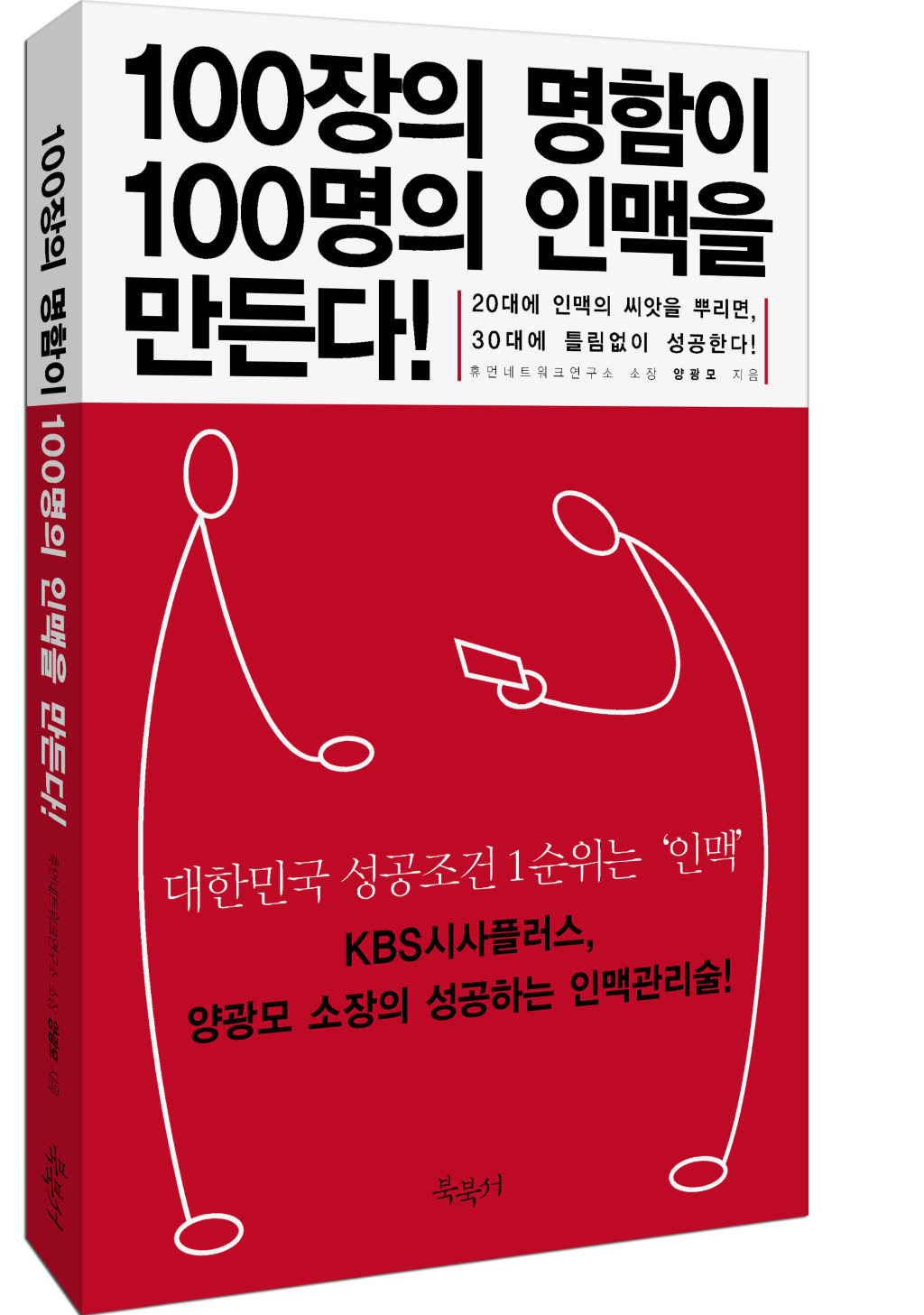 휴먼네트워크주 이미지