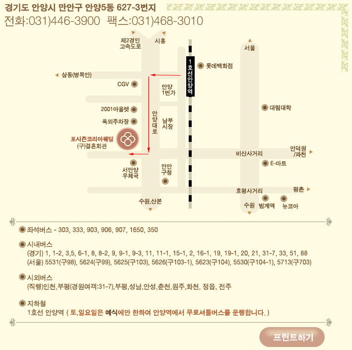 신일고속관광 이미지