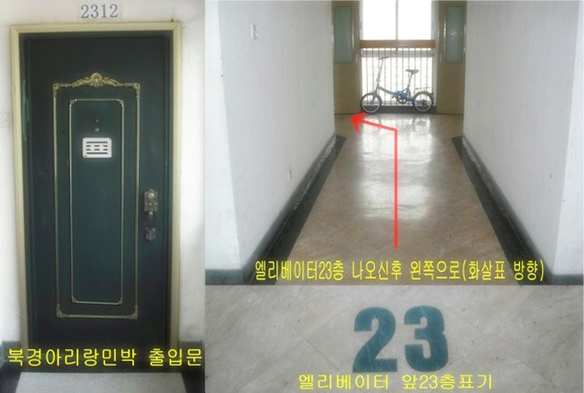아리랑북경 이미지