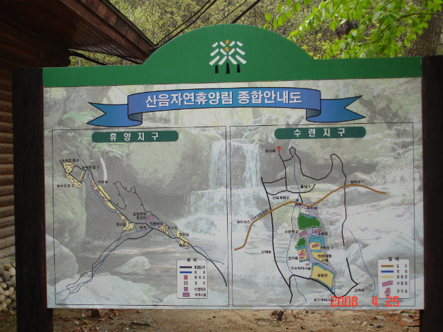 산음요 이미지