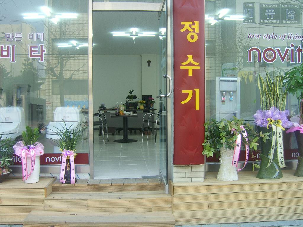 노비타충주 이미지