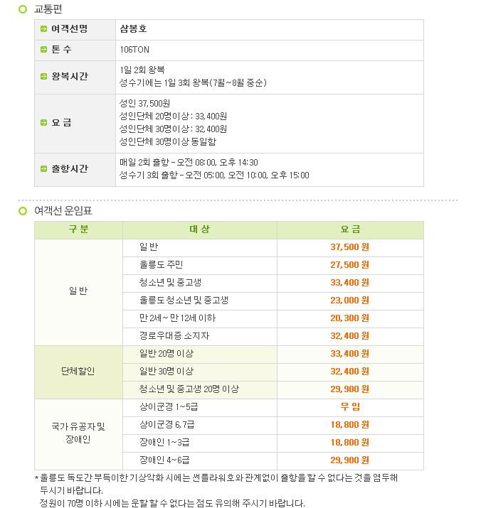 (주)해운관광여행사 이미지