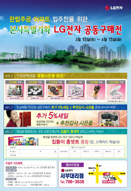 한림엘지전자 이미지
