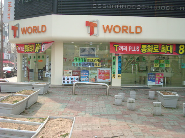 대영텔레콤 이미지