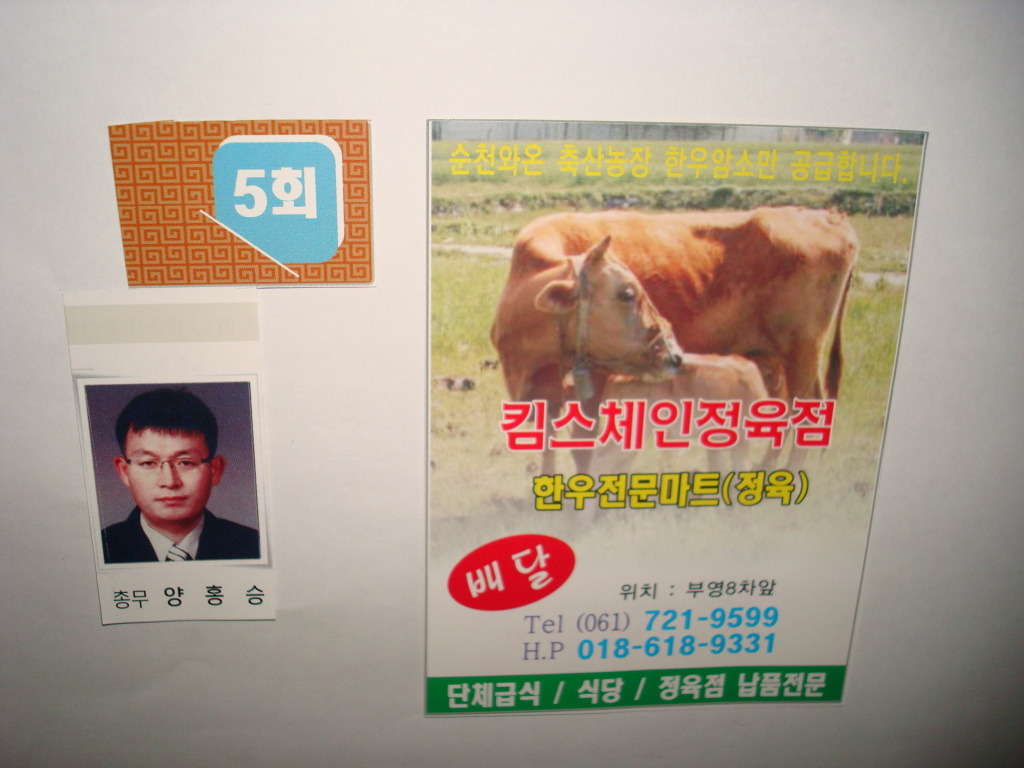 부영정육점 이미지