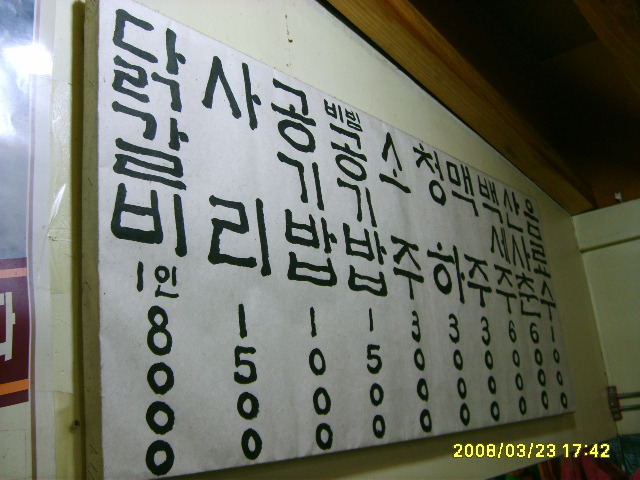 중화호반닭갈비 이미지