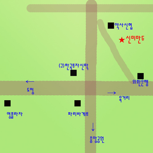 신미만두 이미지