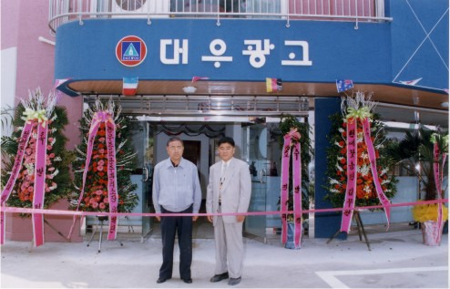 (주)대우광고 이미지