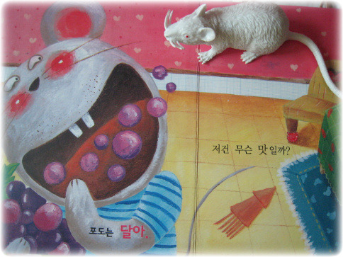 오물오물 이미지