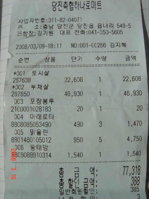 꽃지주유소 이미지