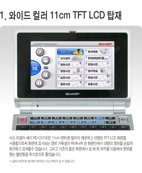 샤프전자 이미지