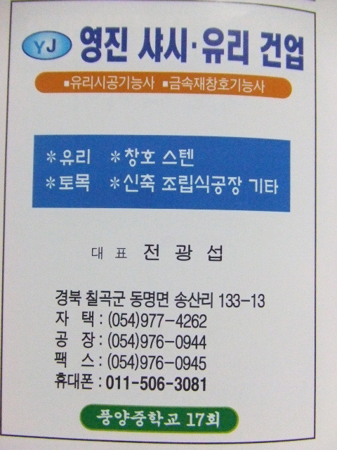 영진유리샷시 이미지